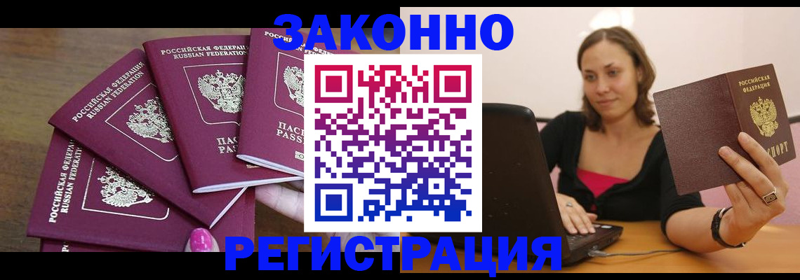 где прописаться в Рузе