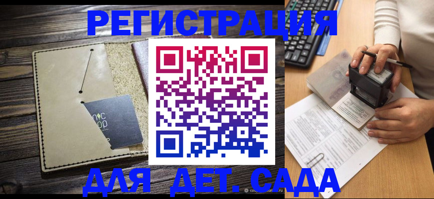 временная прописка в Рузе